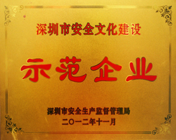 资质荣誉