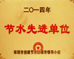 资质荣誉